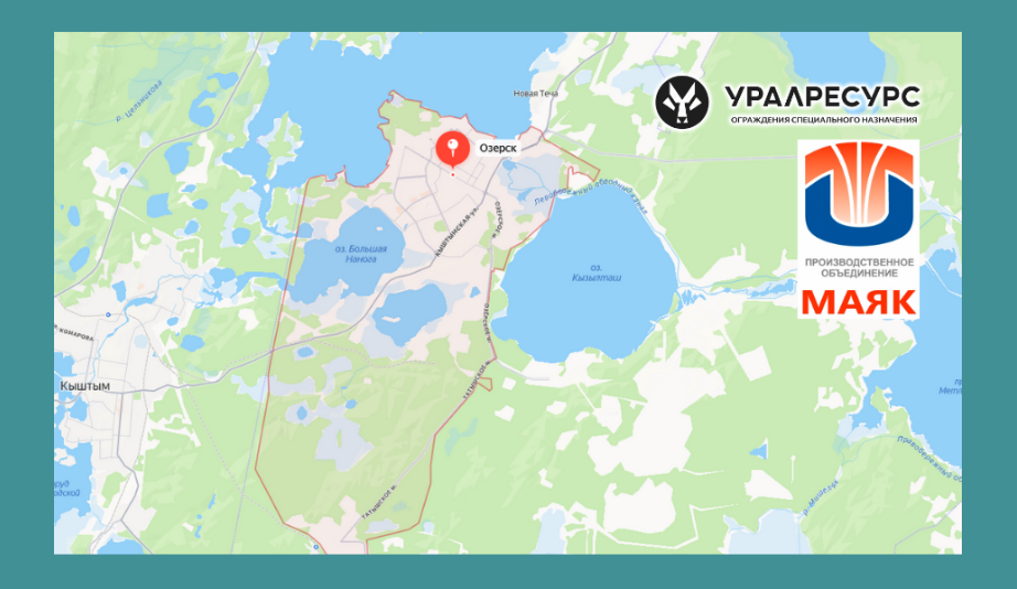 ПЕРИМЕТРАЛЬНАЯ ЗАЩИТА ОБЪЕКТОВ РОСАТОМА В ЧЕЛЯБИНСКОЙ ОБЛАСТИ