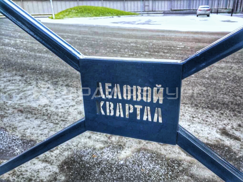Сварное пешеходное ограждение с гравировкой логотипа компании